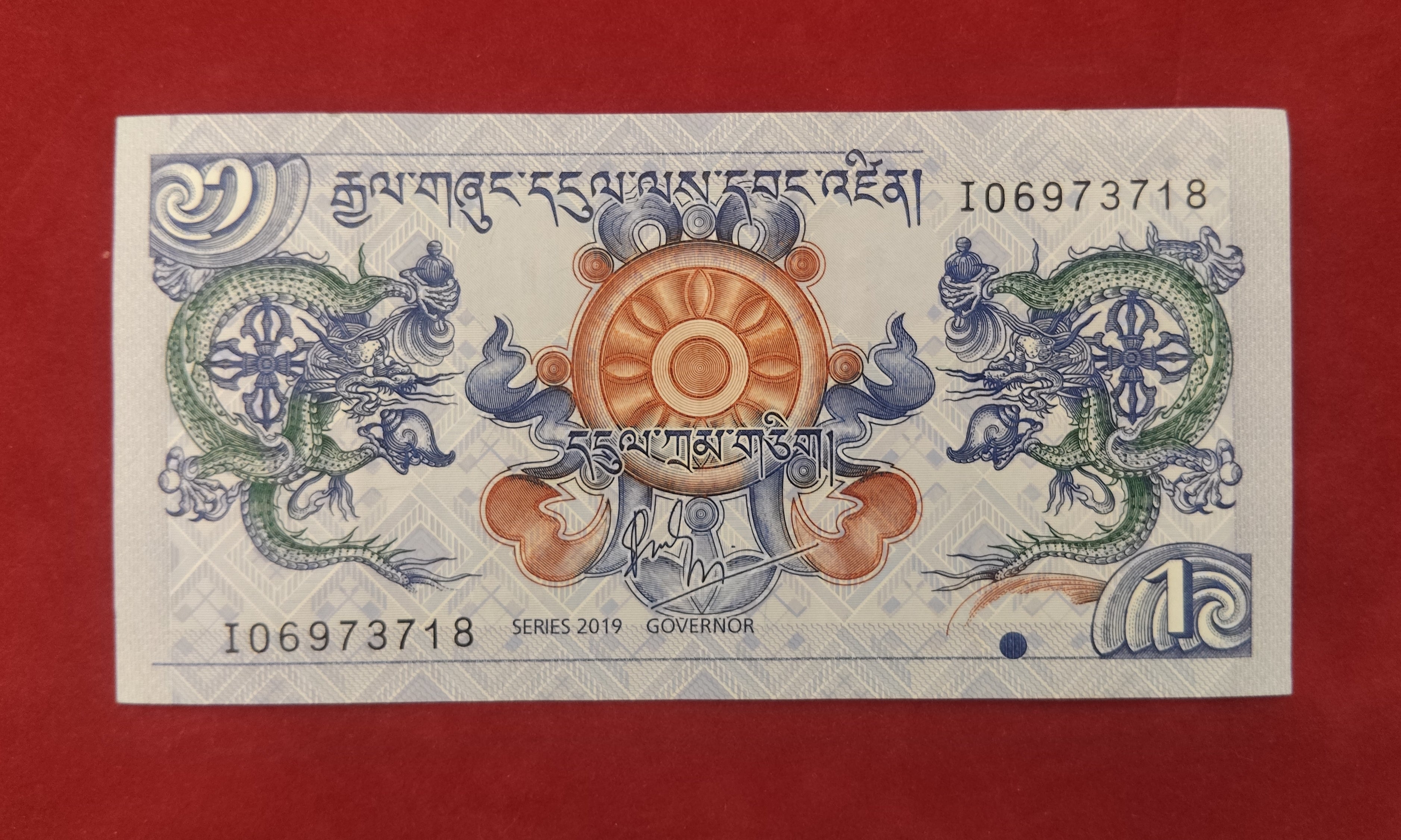 BANK OF ROYAL MONETARY AUTHORITY OF BHUTAN 1 NGULTRUM (Y257)