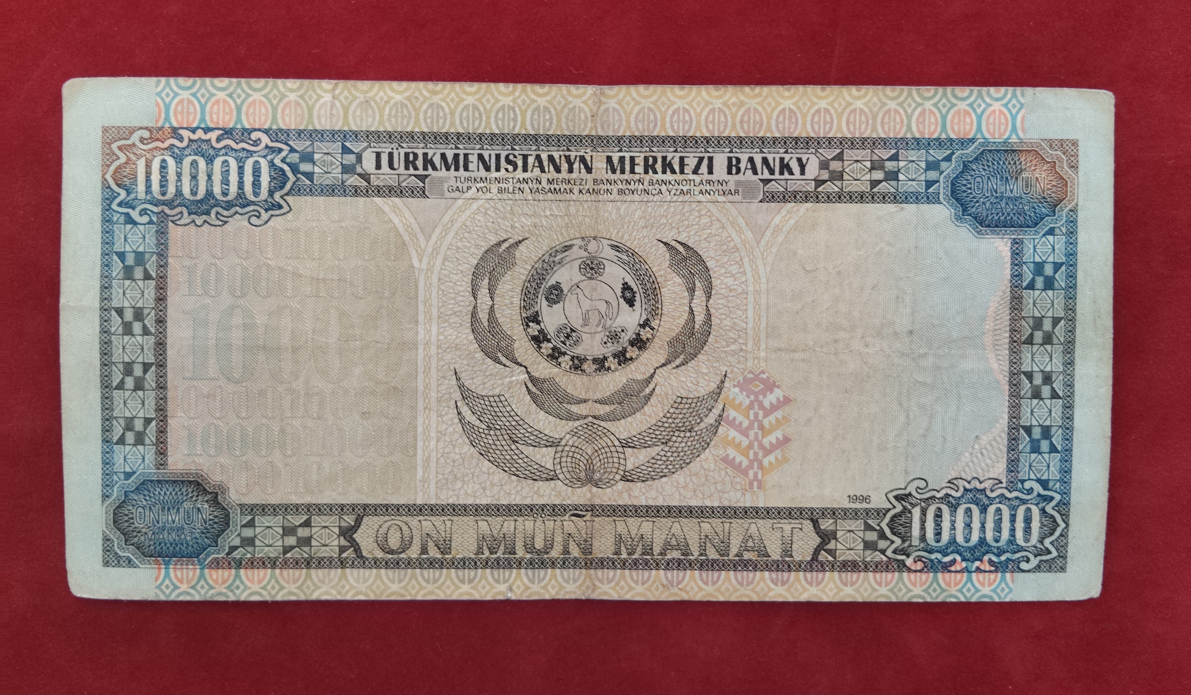 CENTRAL BANK OF TURKMENISTAN 10000 MANAT (840)