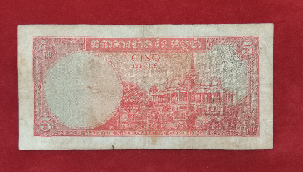 NATIONAL BANK OF CAMBODIA 5 RIELS (855)