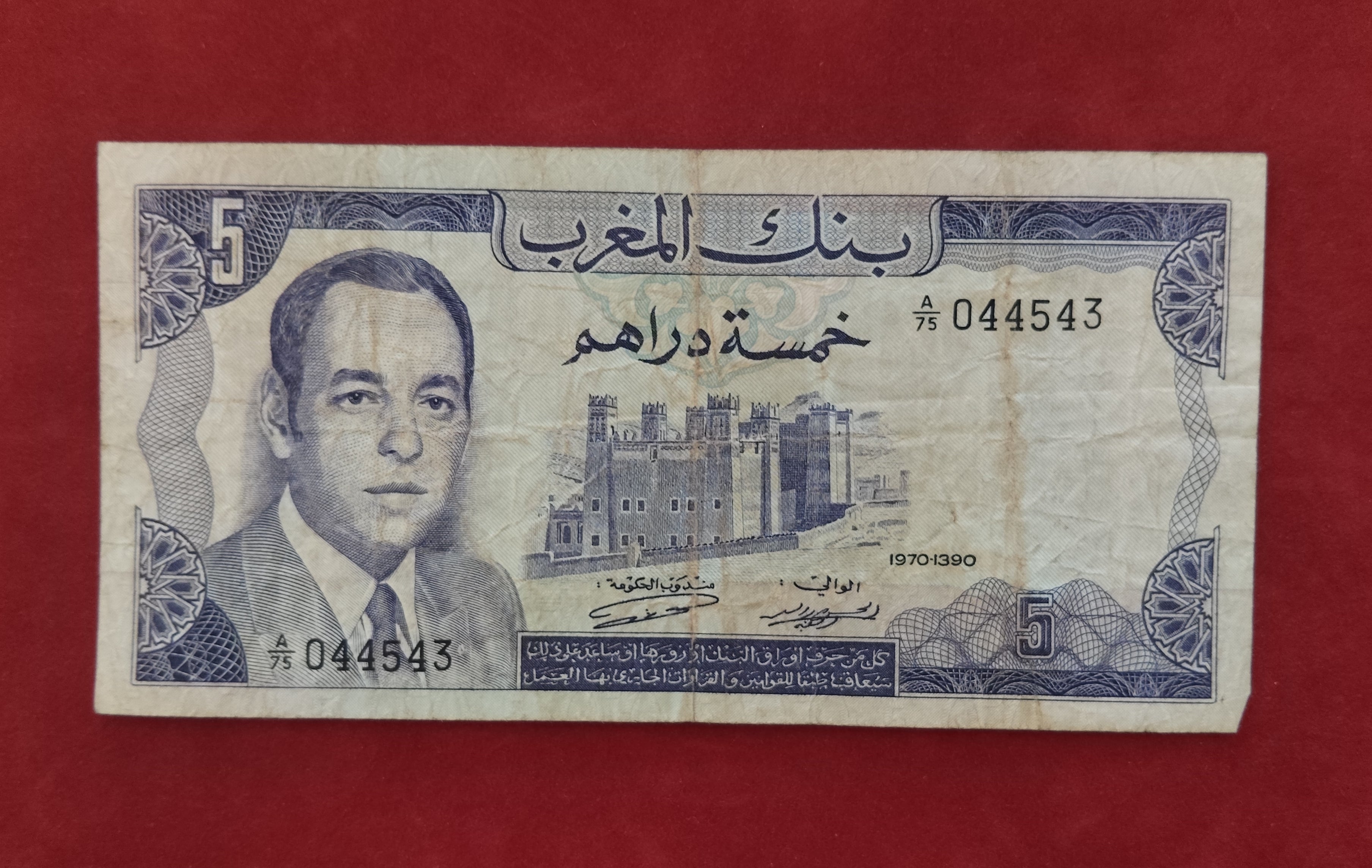 BANK OF MOROCCO 5 DIRHAMS (Y183)