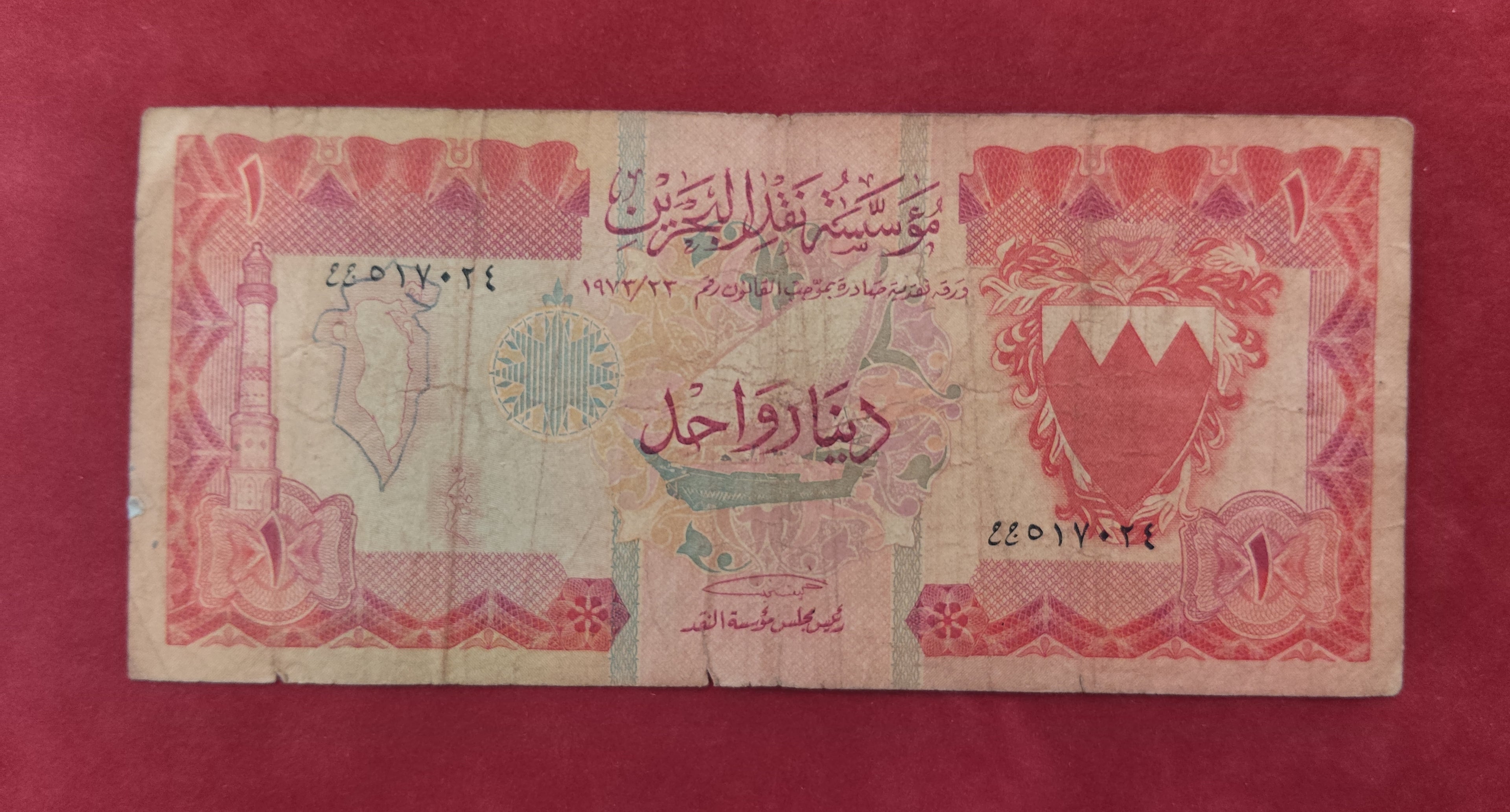 BANK OF BAHRAIN MONETARY AGENCY 1 DINAR (C512)