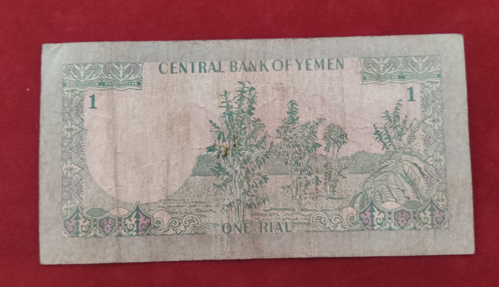 CENTRAL BANK OF YEMEN 1 RIAL (C595)