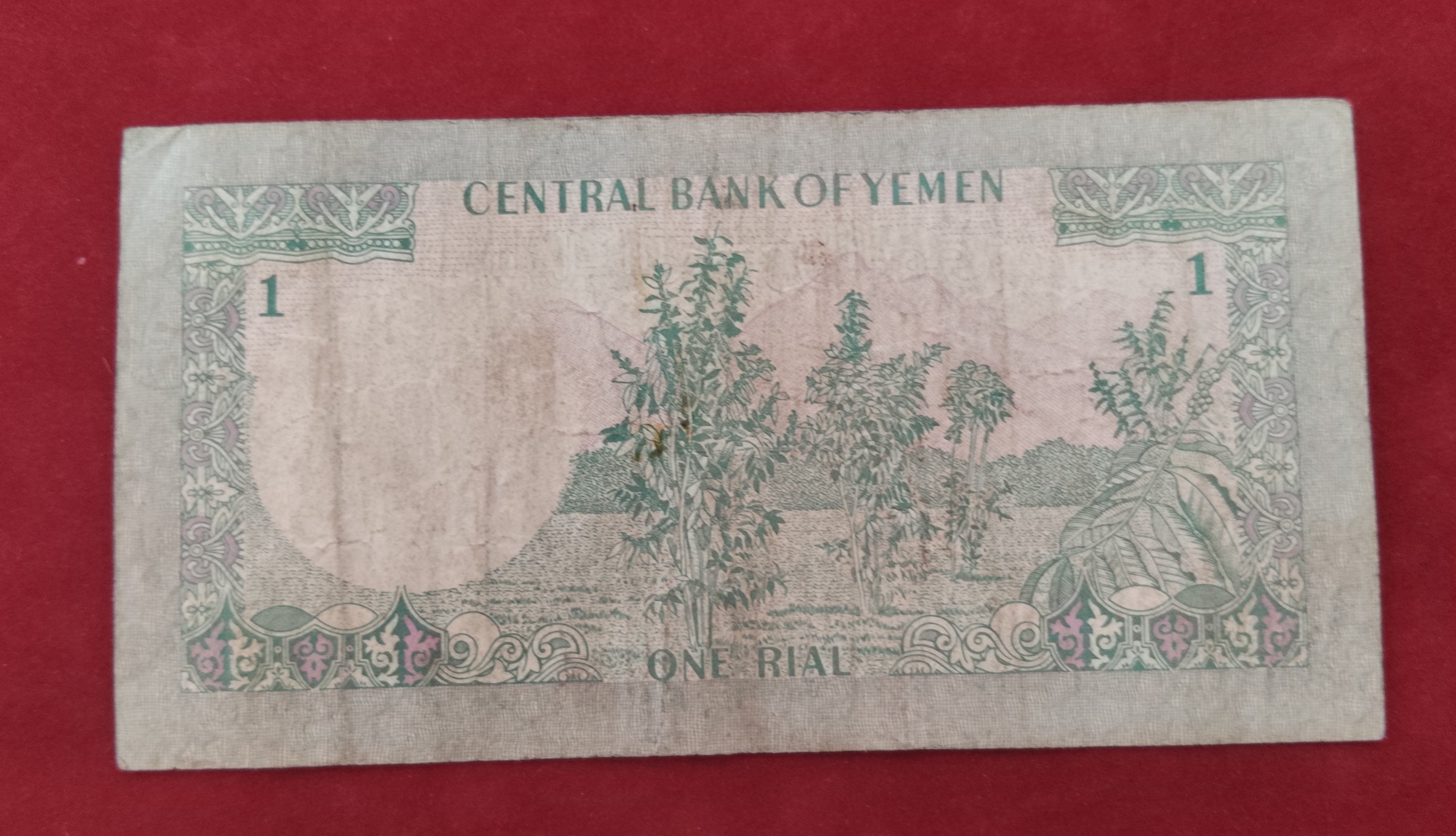 CENTRAL BANK OF YEMEN 1 RIAL (C595)