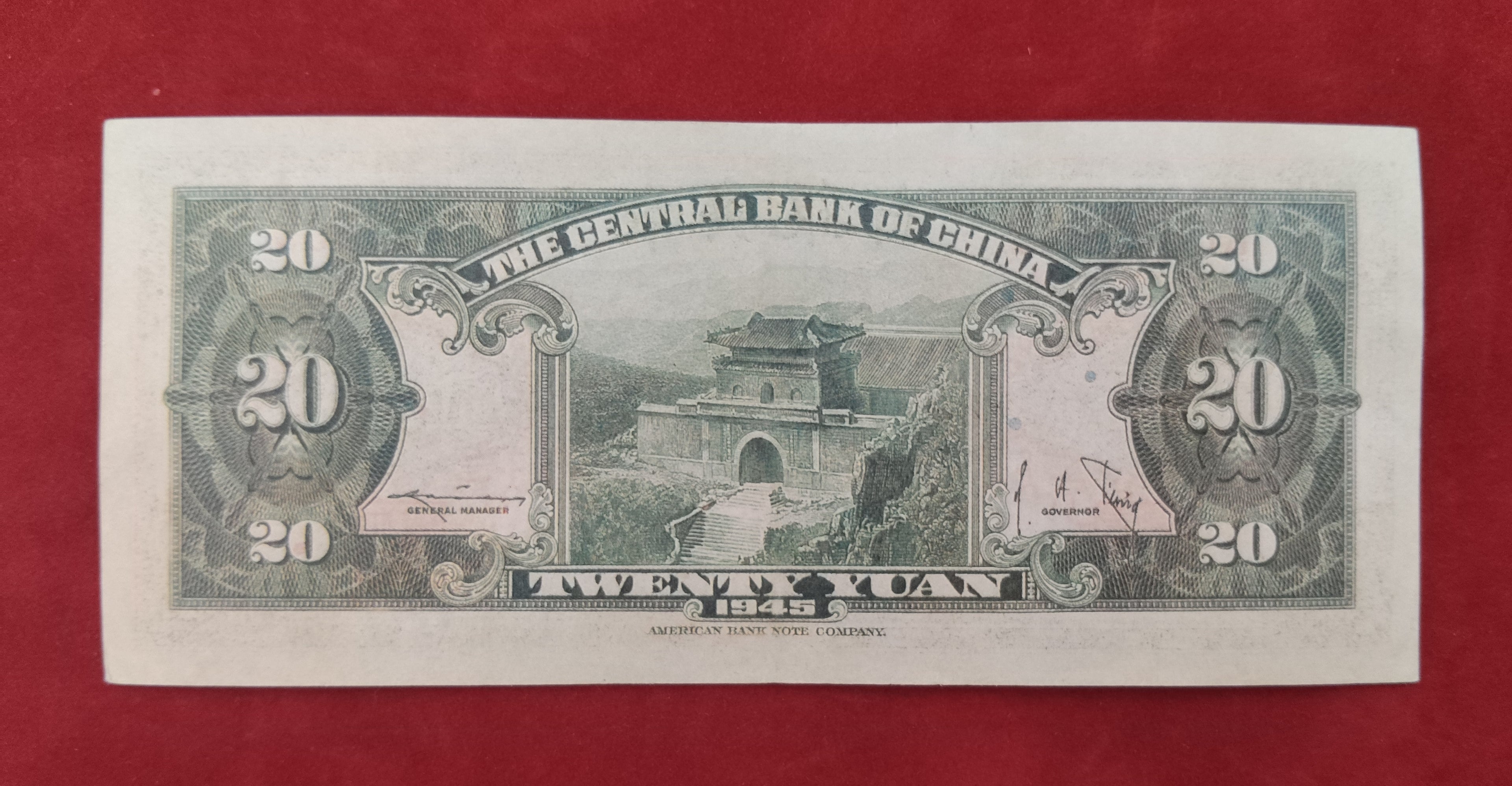 CENTRAL BANK OF CHINA 20 YUAN (C592)
