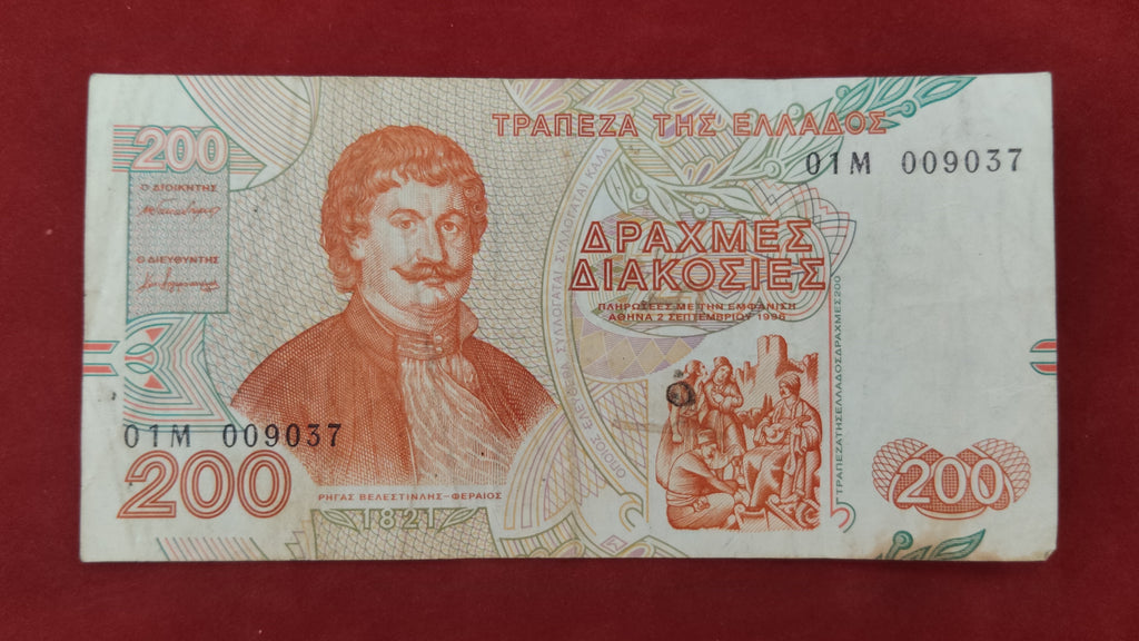BANK OF GREECE 200 DRACHMAI (D599)