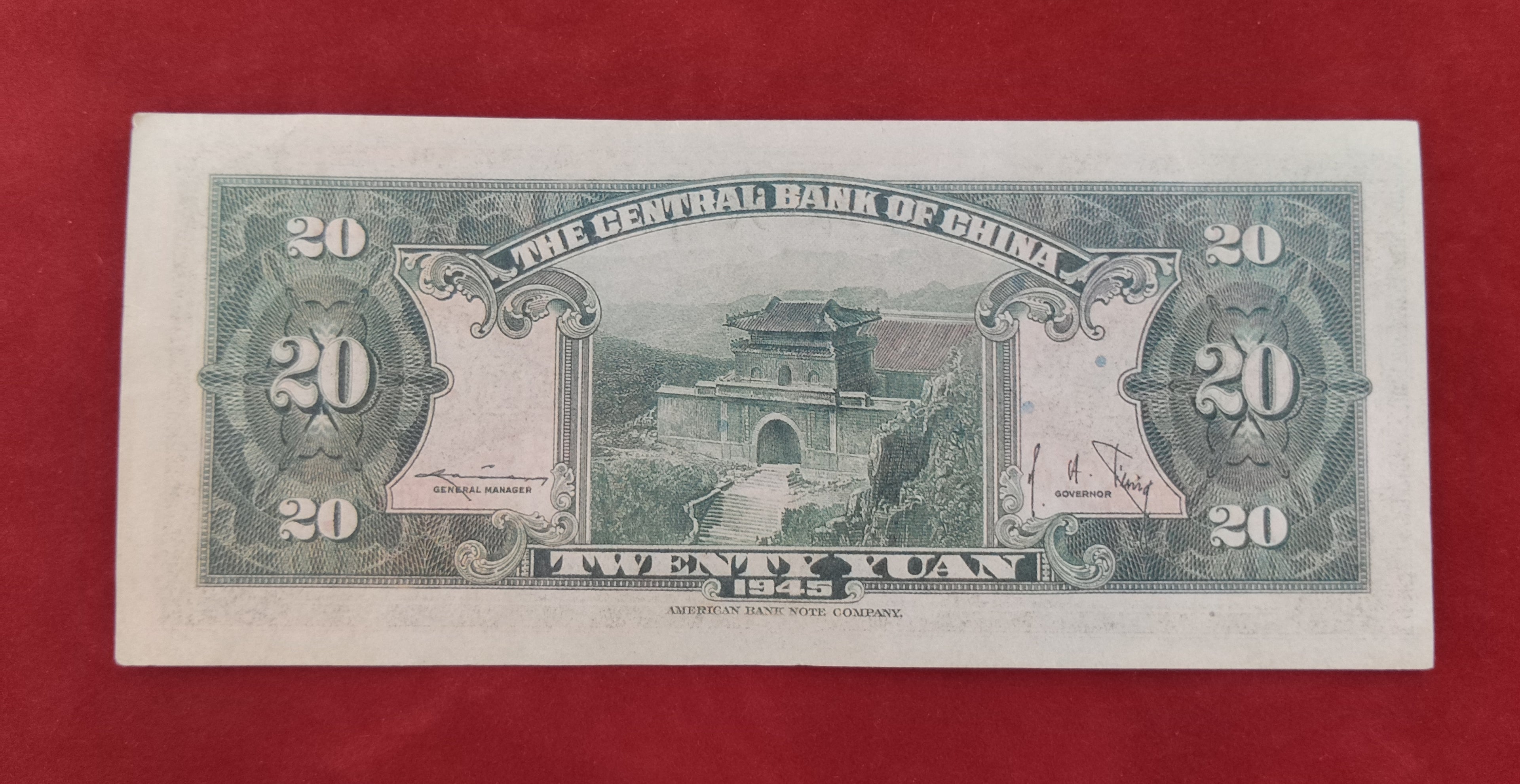CENTRAL BANK OF CHINA 20 YUAN (C590)
