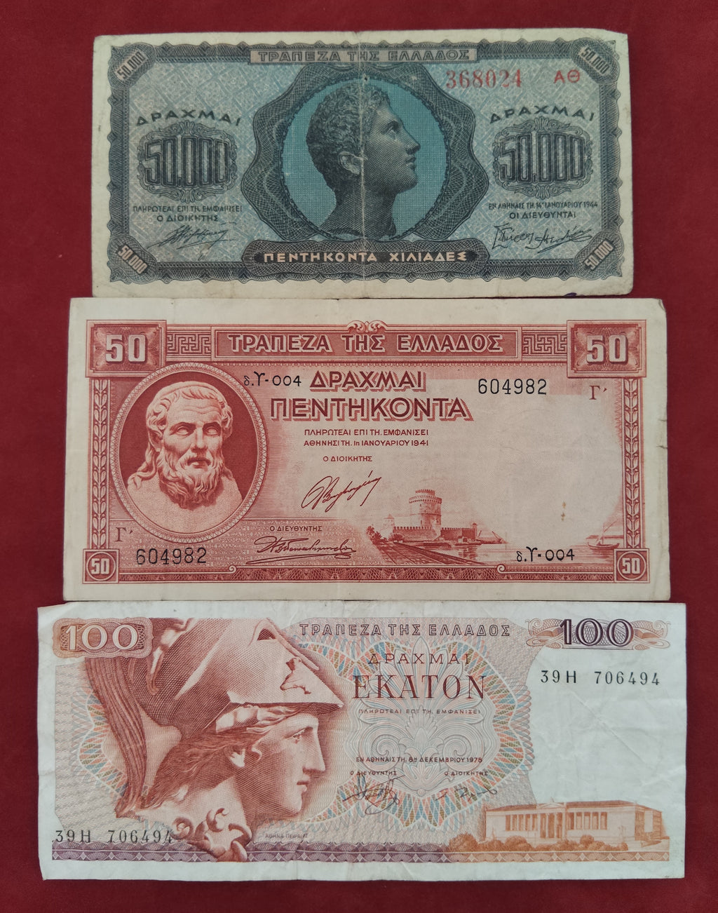 BANK OF GREECE 50 ,100 ,50.000 DRACHMAI (1077)