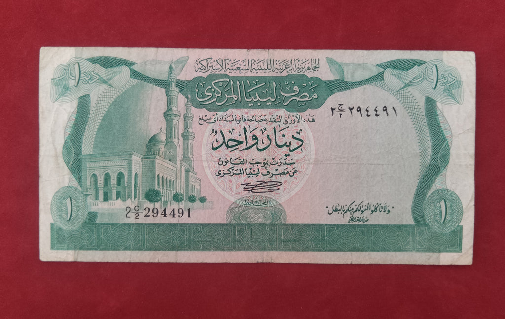 CENTRAL BANK OF LIBYA 1 DINAR (C962)