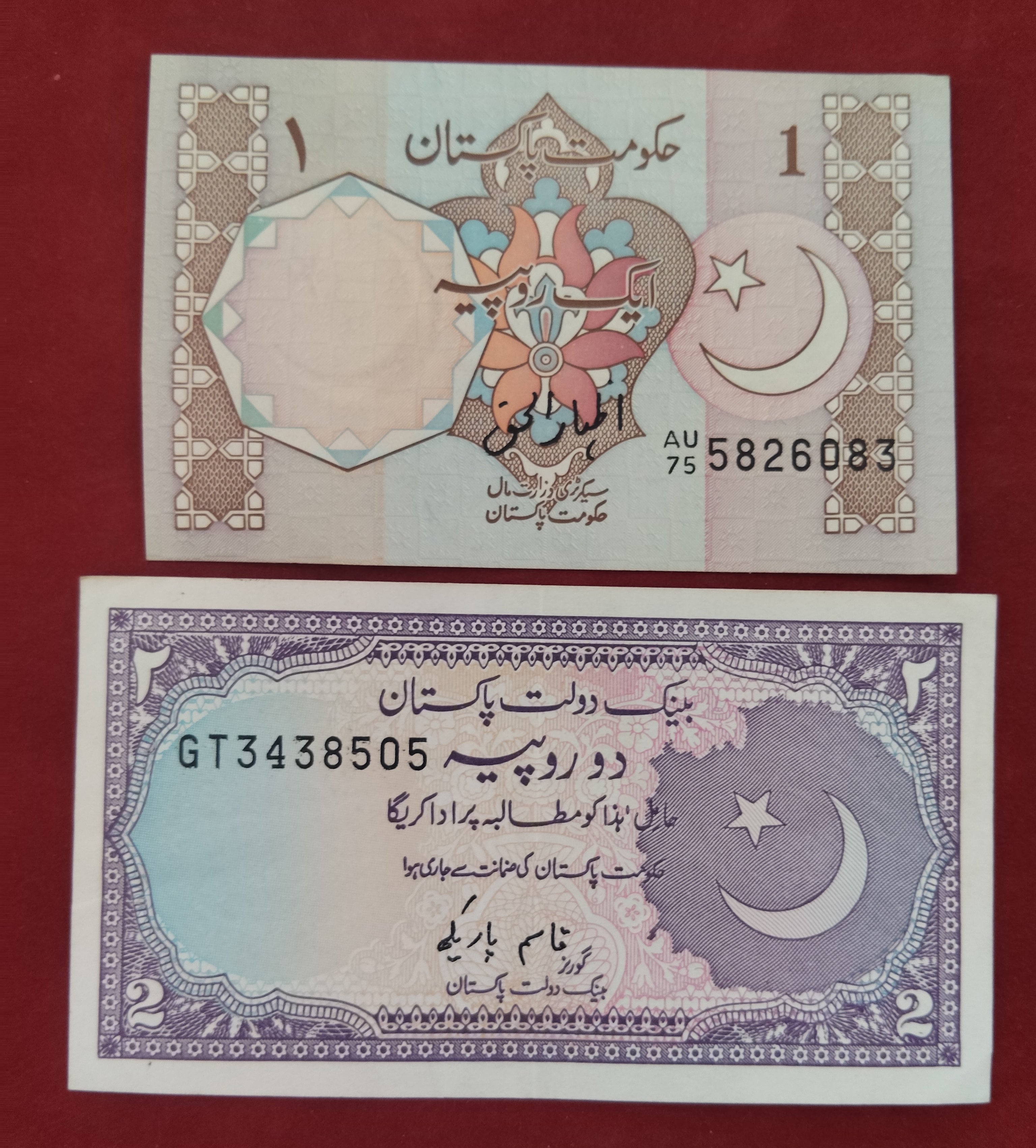 STATE BANK OF PAKISTAN 1 ,2 RUPEE (Y215)
