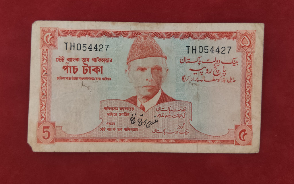 STATE BANK OF PAKISTAN 5 RUPEES (C757)