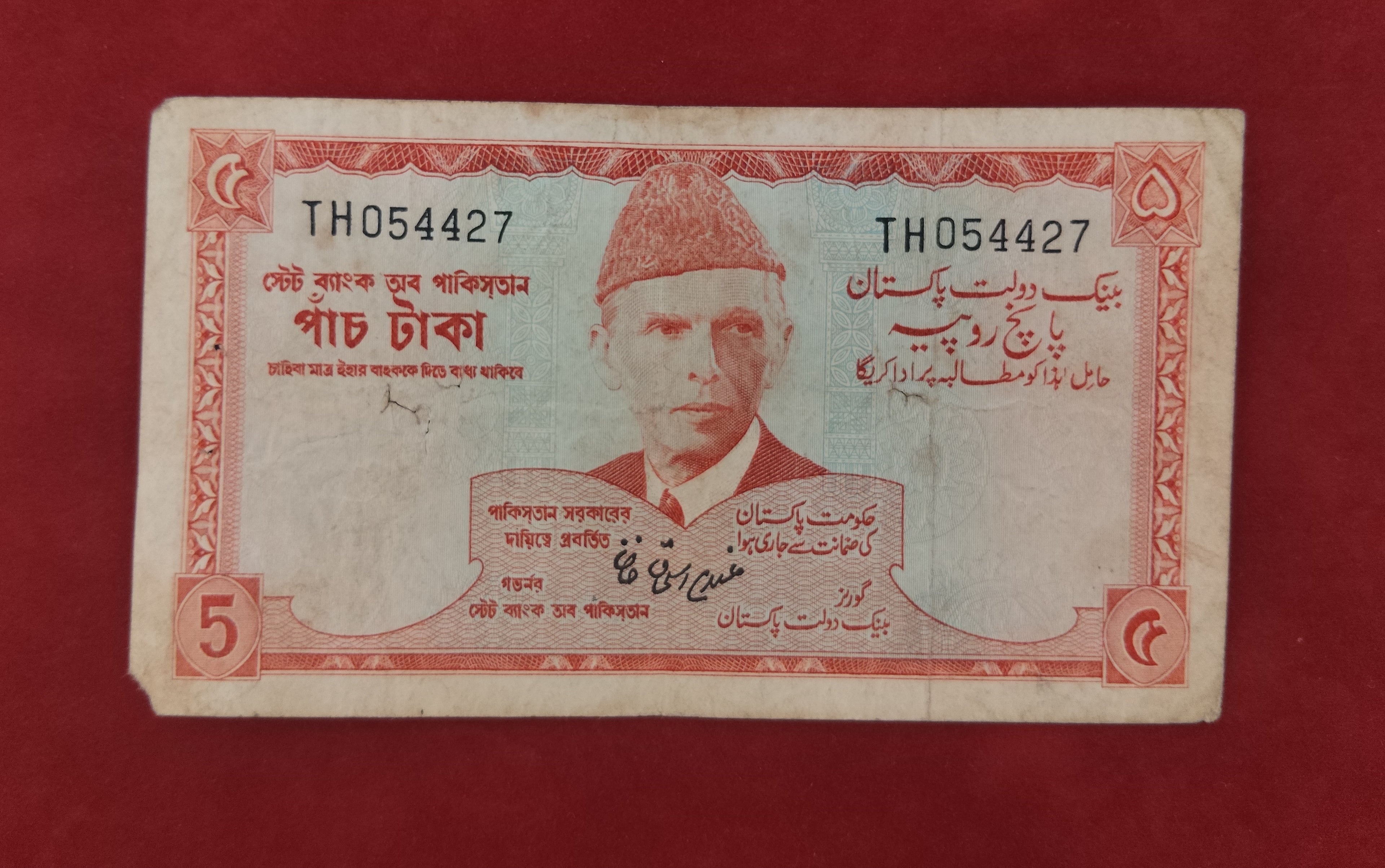 STATE BANK OF PAKISTAN 5 RUPEES (C757)