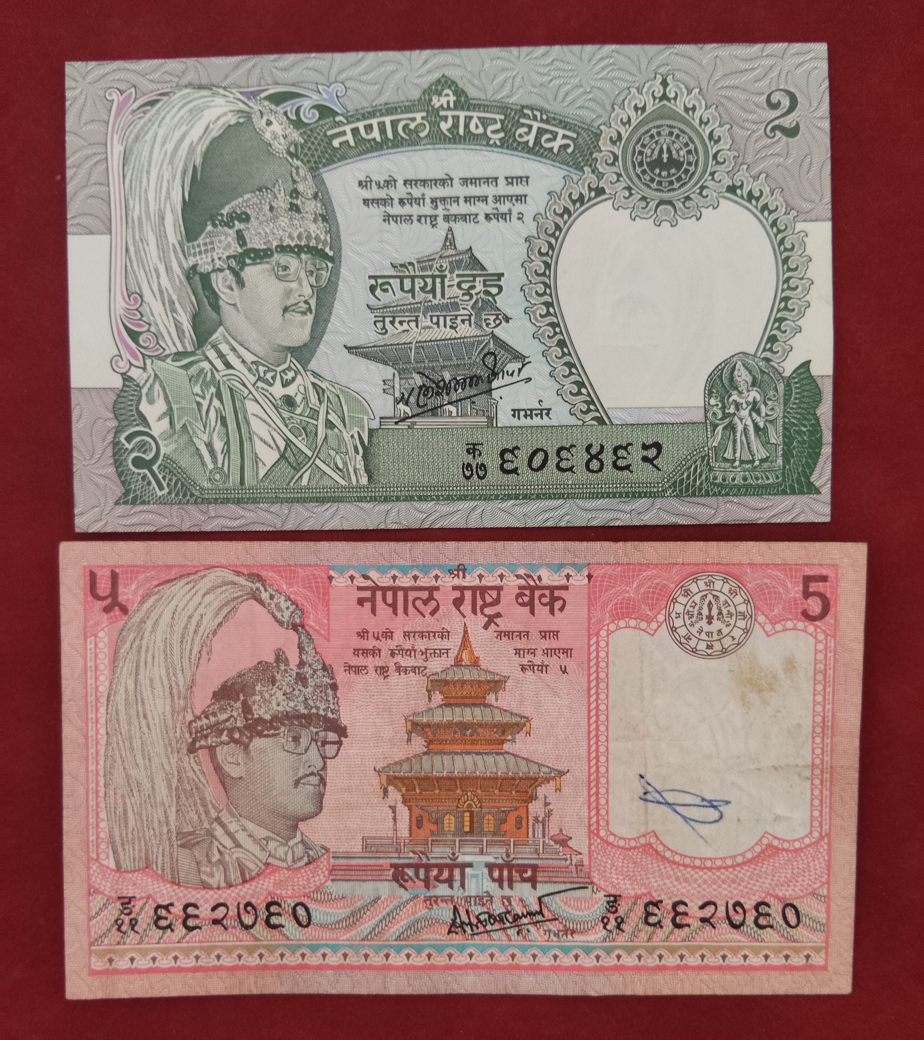 BANK OF NEPAL RASTRA 2 ,5 RUPEES (C488)
