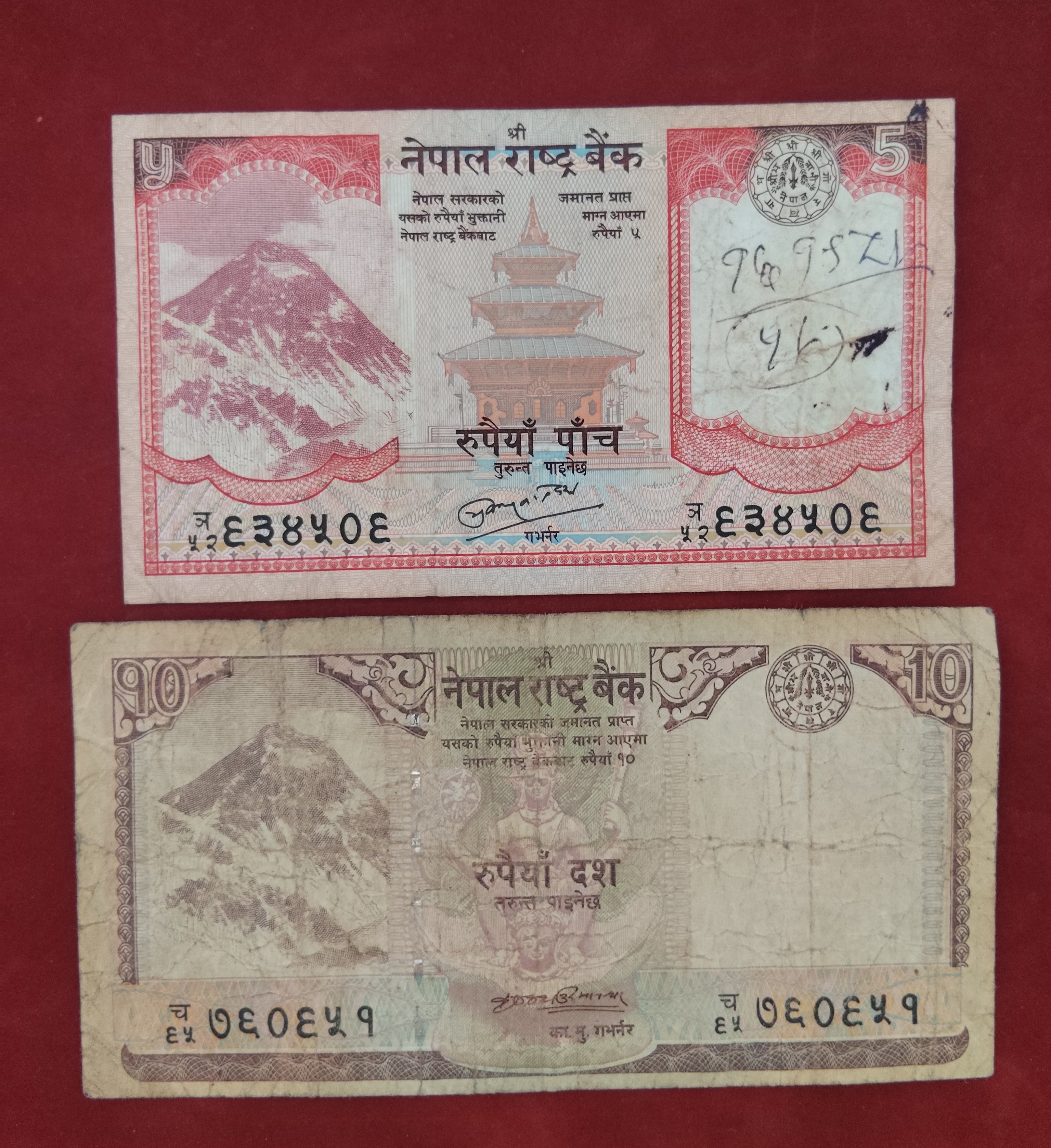 BANK OF NEPAL RASTRA 5 ,10 RUPEES (D694)