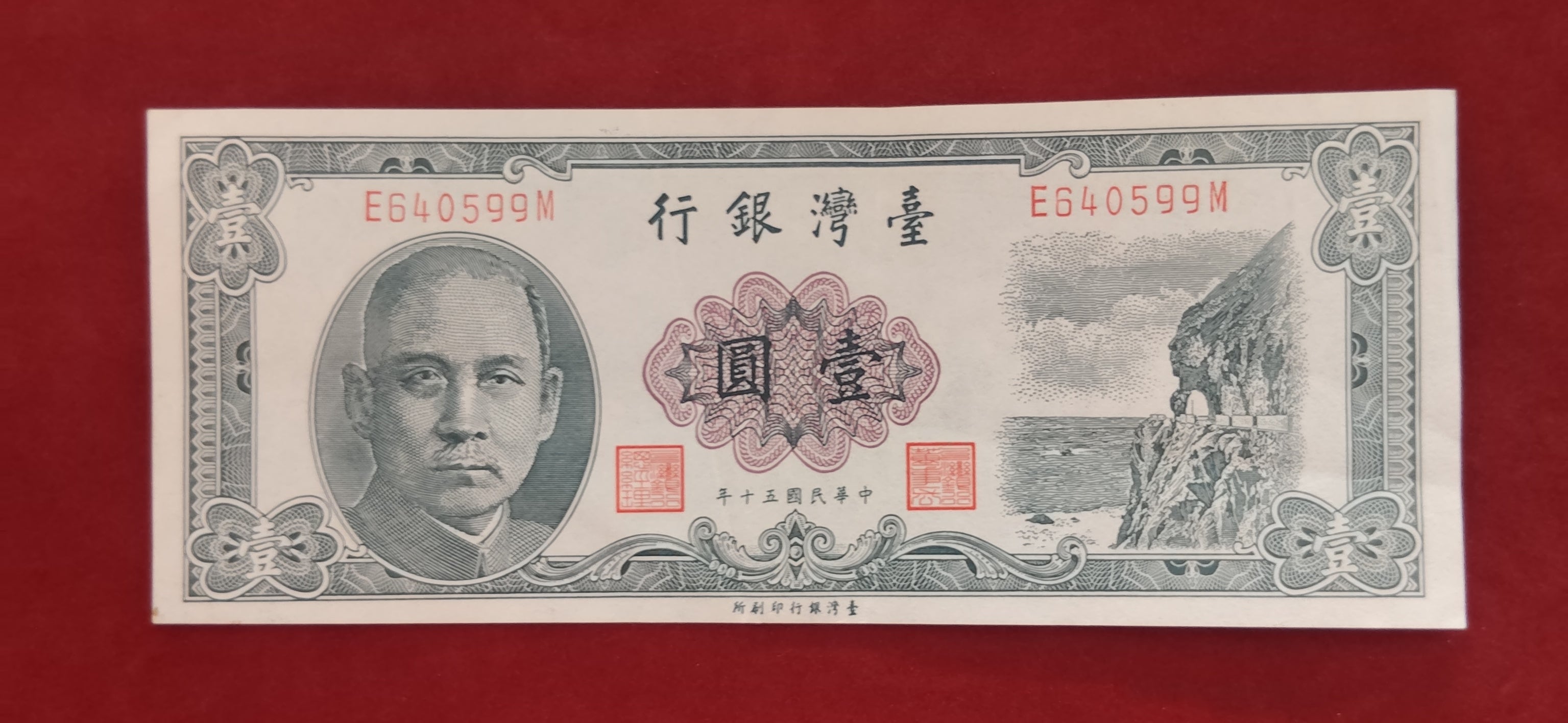 BANK OF TAIWAN 1 YUAN (Y143)