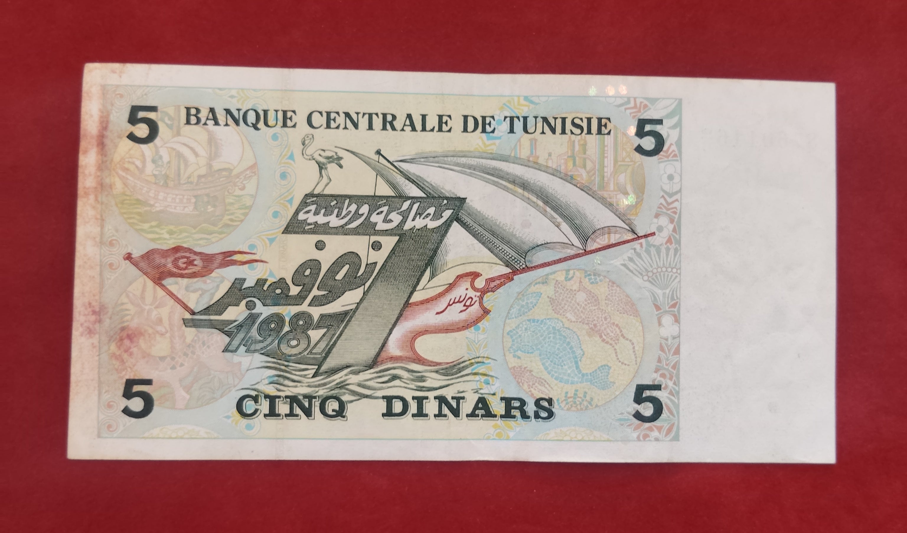 CENTRAL BANK OF TUNISIE 5 DINARS (D419)