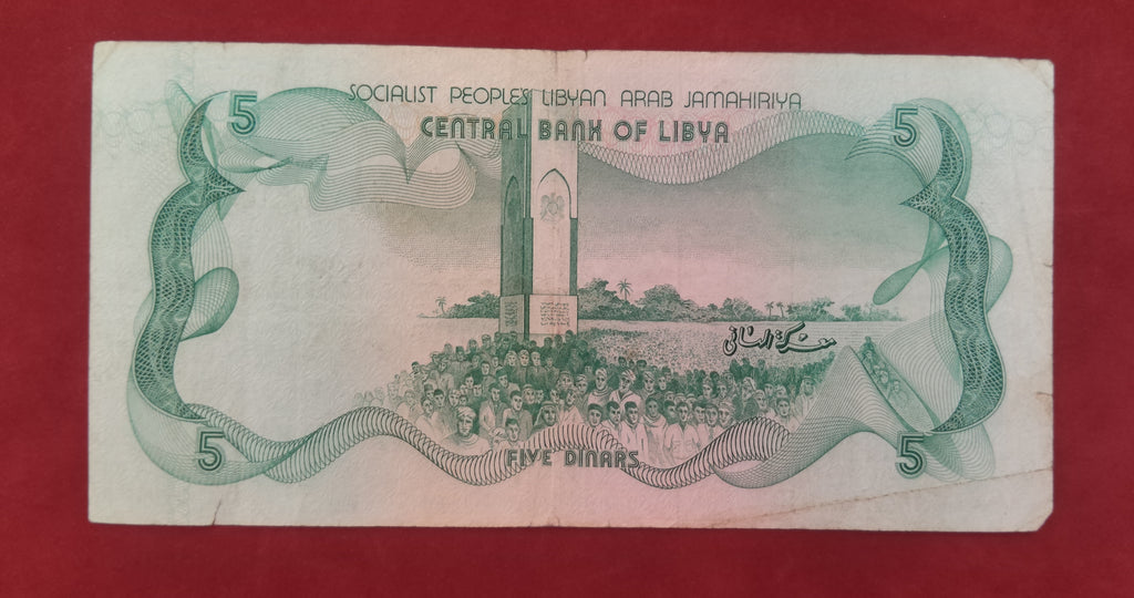 CENTRAL BANK OF LIBYA 5 DINARS (C106)