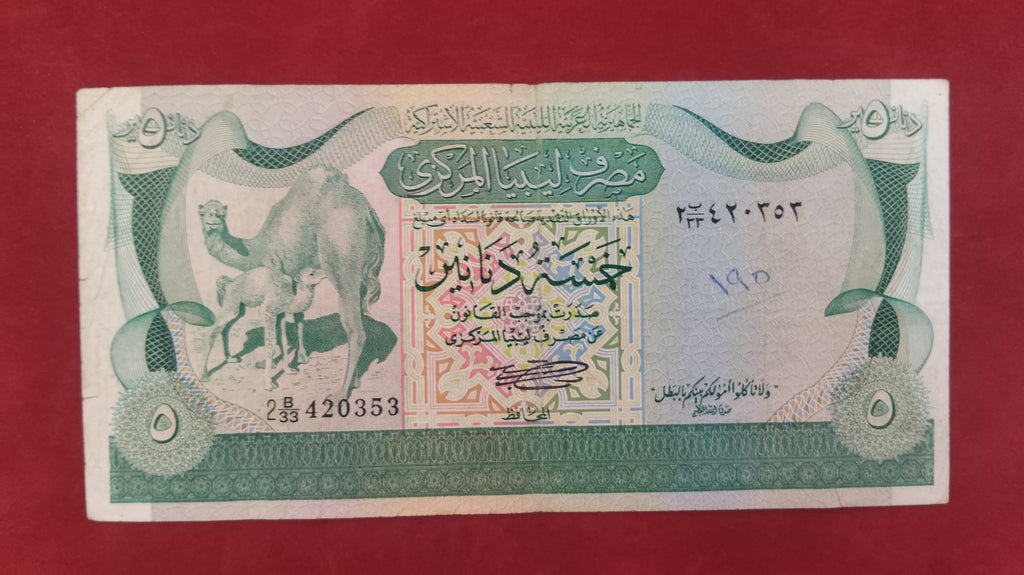 CENTRAL BANK OF LIBYA 5 DINARS (C106)