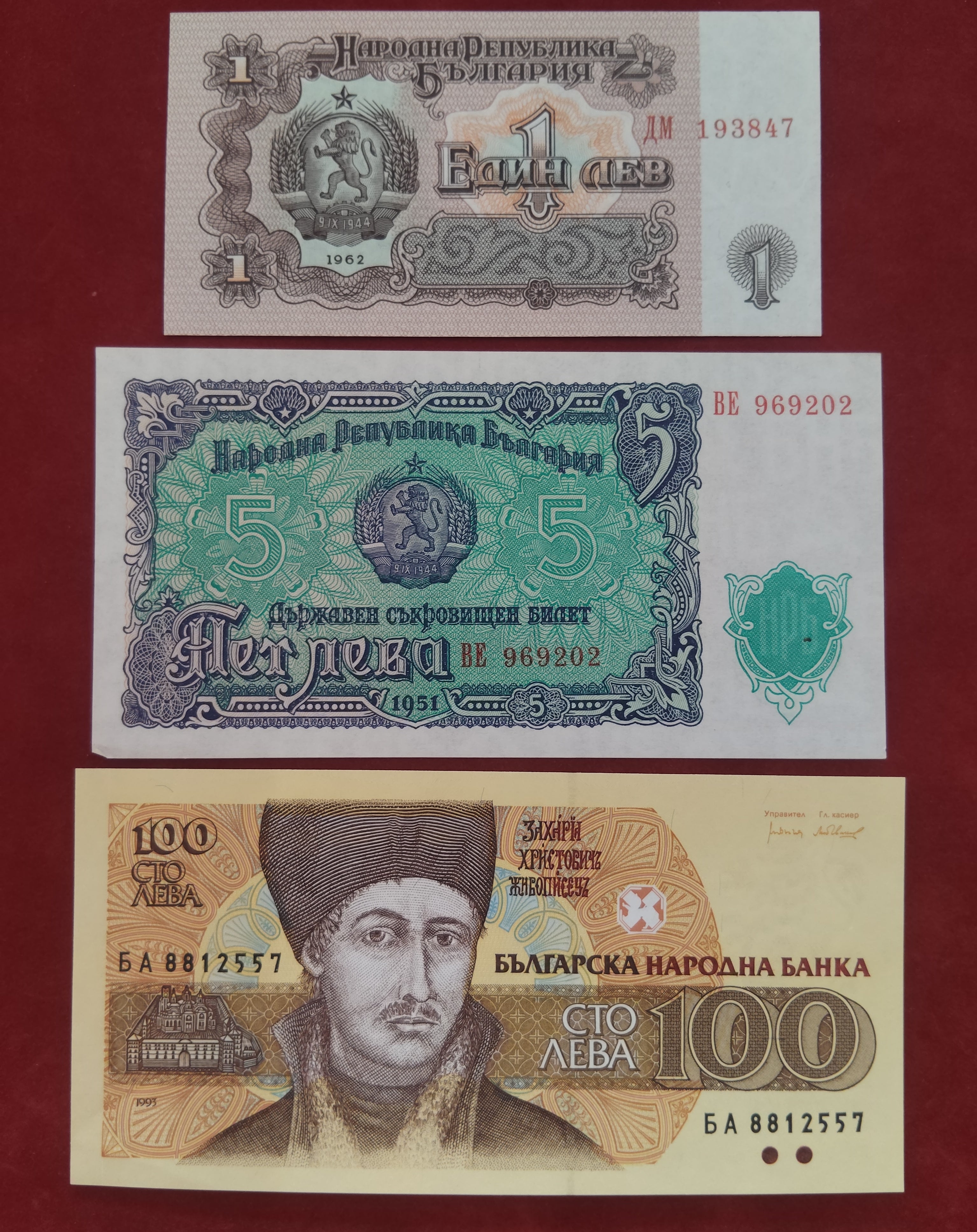 NATIONAL BANK OF BULGARIAN 1 ,5 ,100 LEV (C612)
