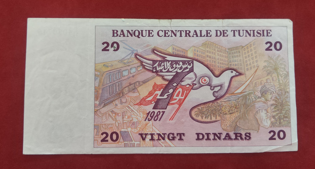 CENTRAL BANK OF TUNISIE 20 DINARS (D418)