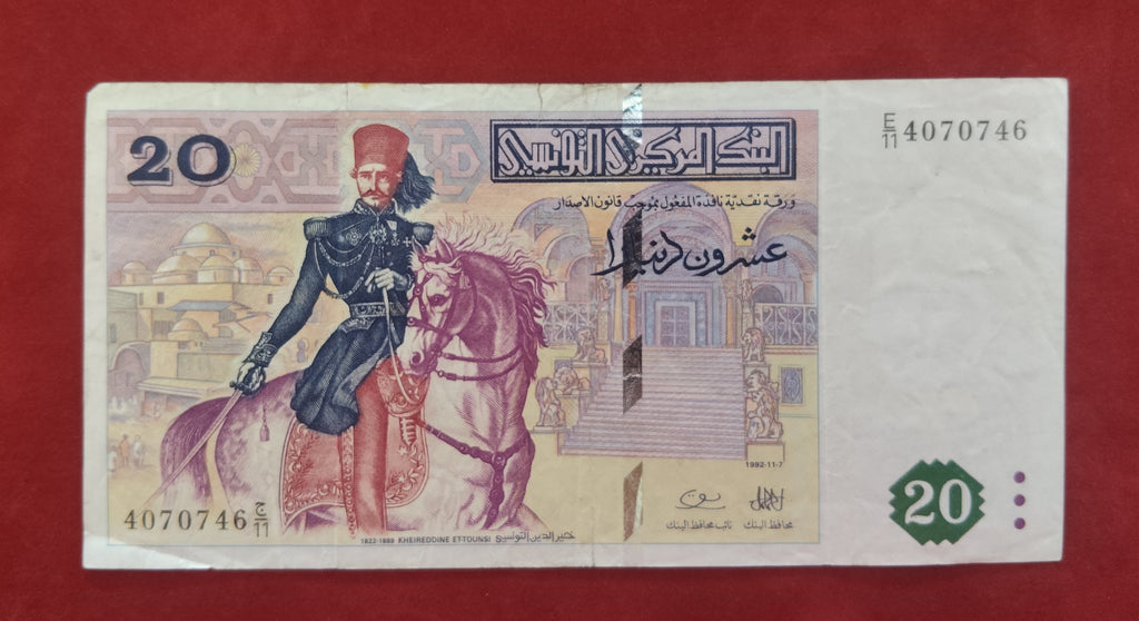 CENTRAL BANK OF TUNISIE 20 DINARS (D418)