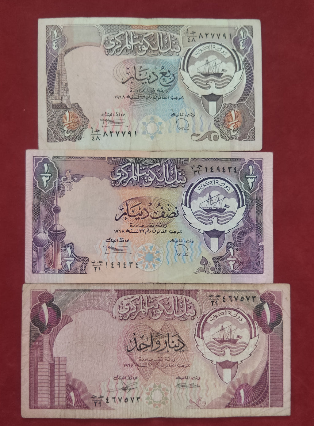 CENTRAL BANK OF KUWAIT 1/4 ,1/2 ,1 DINAR (D87)