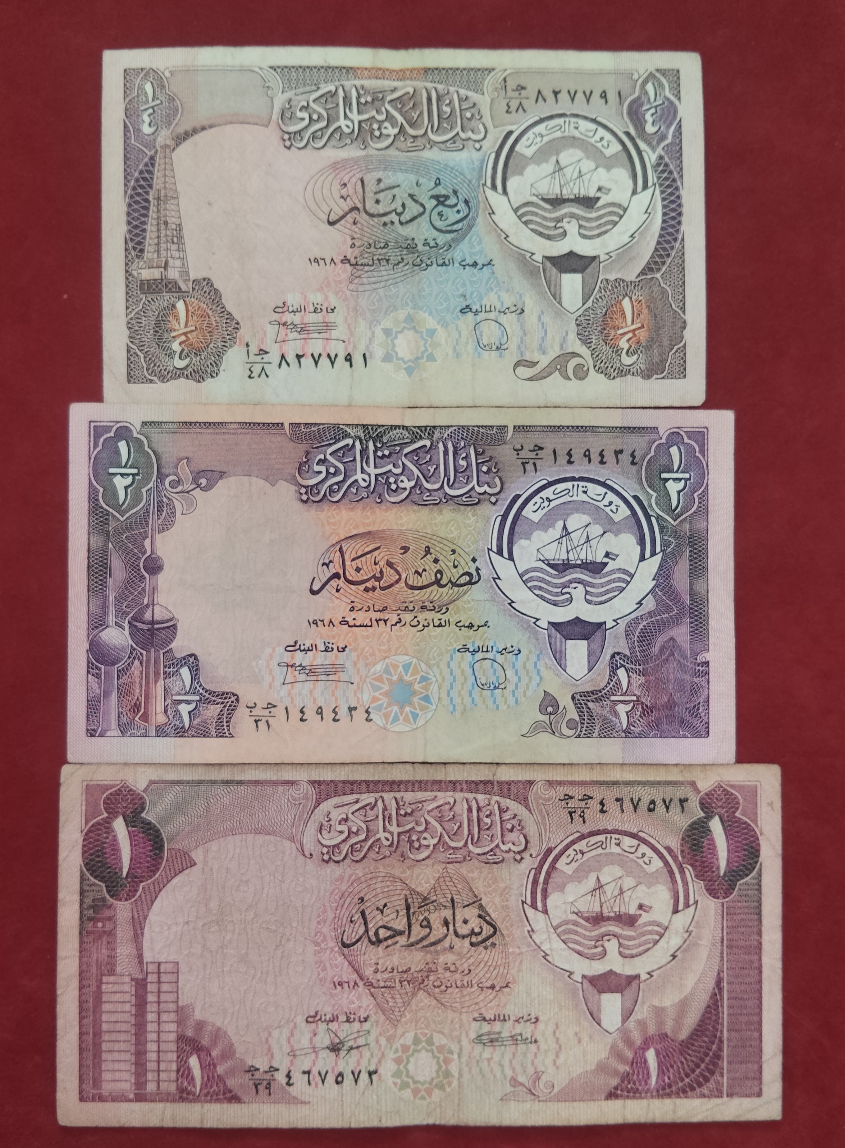 CENTRAL BANK OF KUWAIT 1/4 ,1/2 ,1 DINAR (D87)