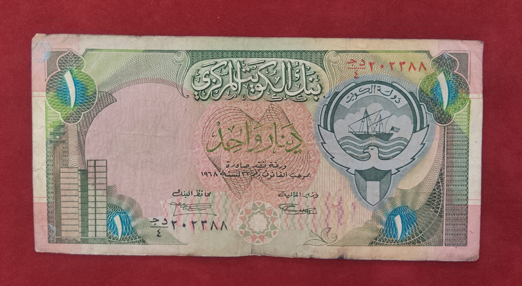 CENTRAL BANK OF KUWAIT 1 DINAR (D87)