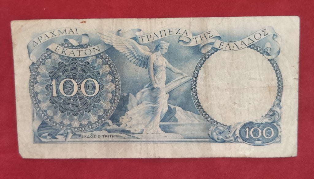 BANK OF GREECE 100 DRACHMAI (D459)