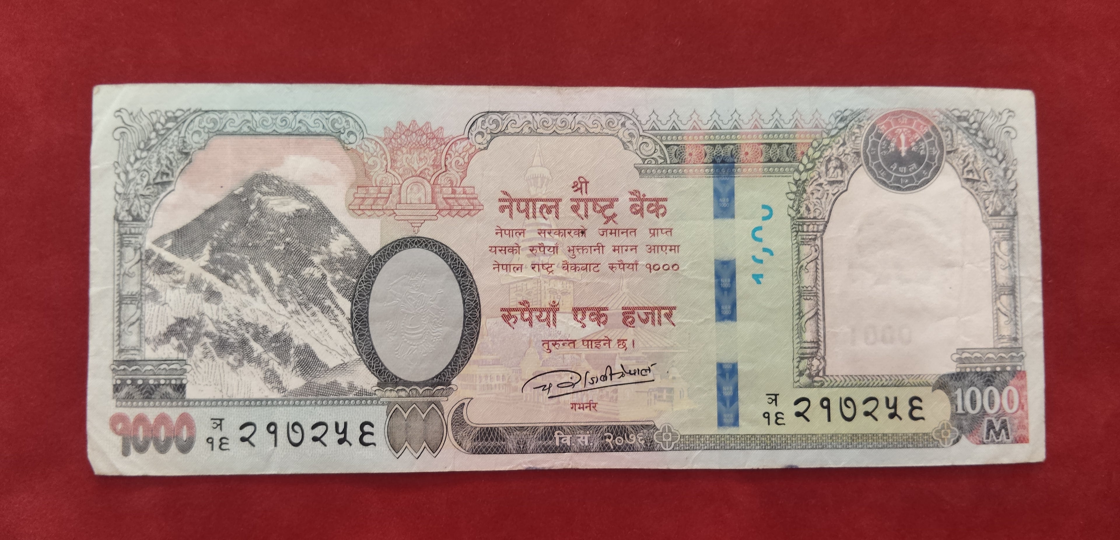 BANK OF NEPAL RASTRA 1000 RUPEES (Y020)