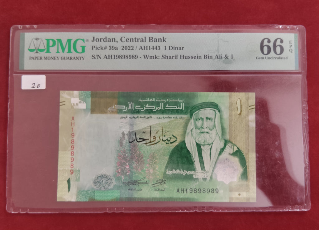 CENTRAL BANK OF JORDAN 1 DINAR (Y013)