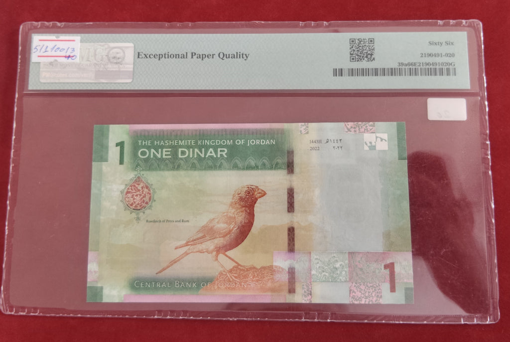CENTRAL BANK OF JORDAN 1 DINAR (Y013)