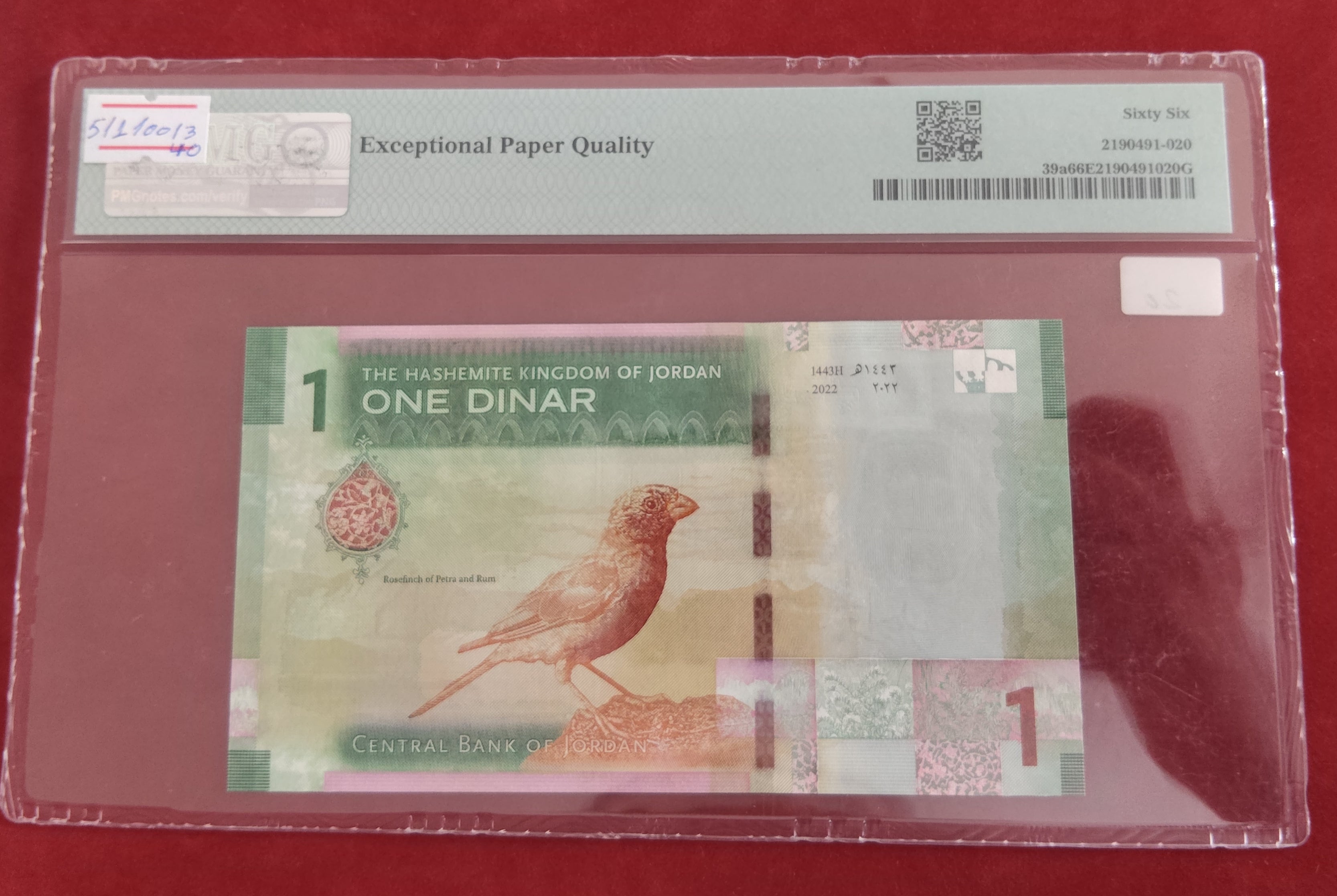 CENTRAL BANK OF JORDAN 1 DINAR (Y013)