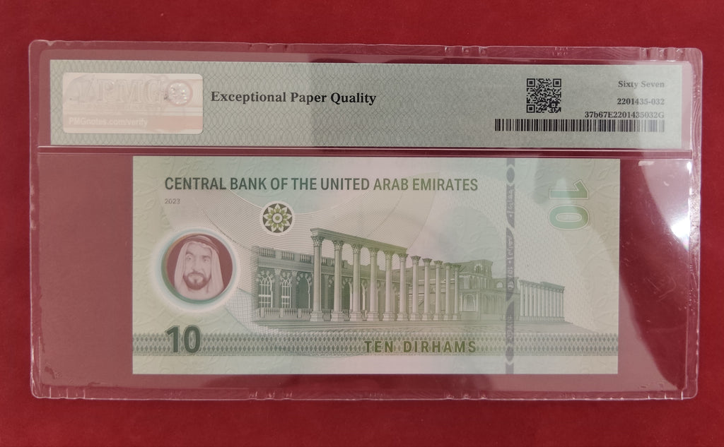 CENTRAL BANK OF THE UNITED ARAB EMIRATES 10 DIRHAMS (Y015)