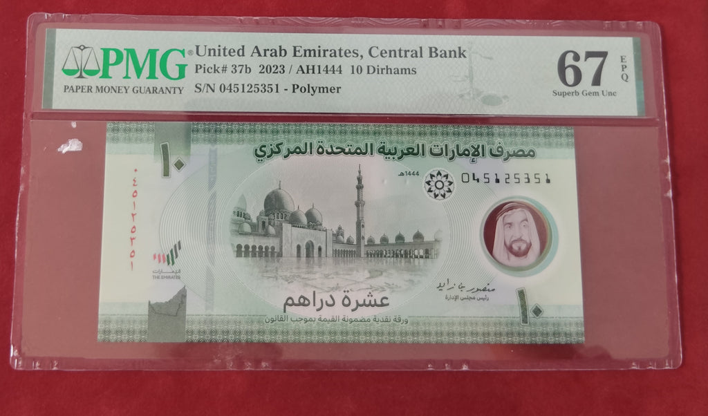 CENTRAL BANK OF THE UNITED ARAB EMIRATES 10 DIRHAMS (Y016)