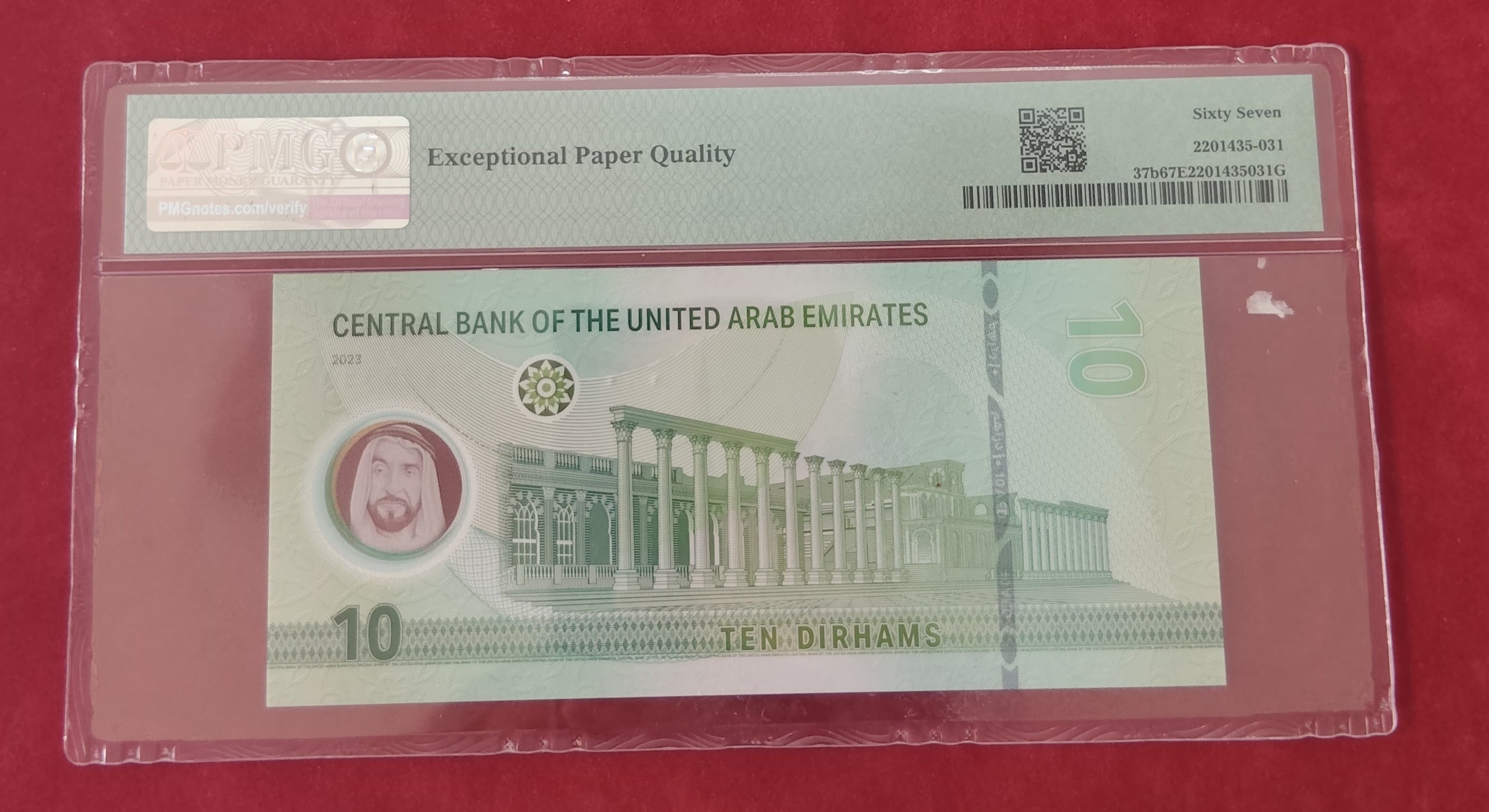 CENTRAL BANK OF THE UNITED ARAB EMIRATES 10 DIRHAMS (Y016)