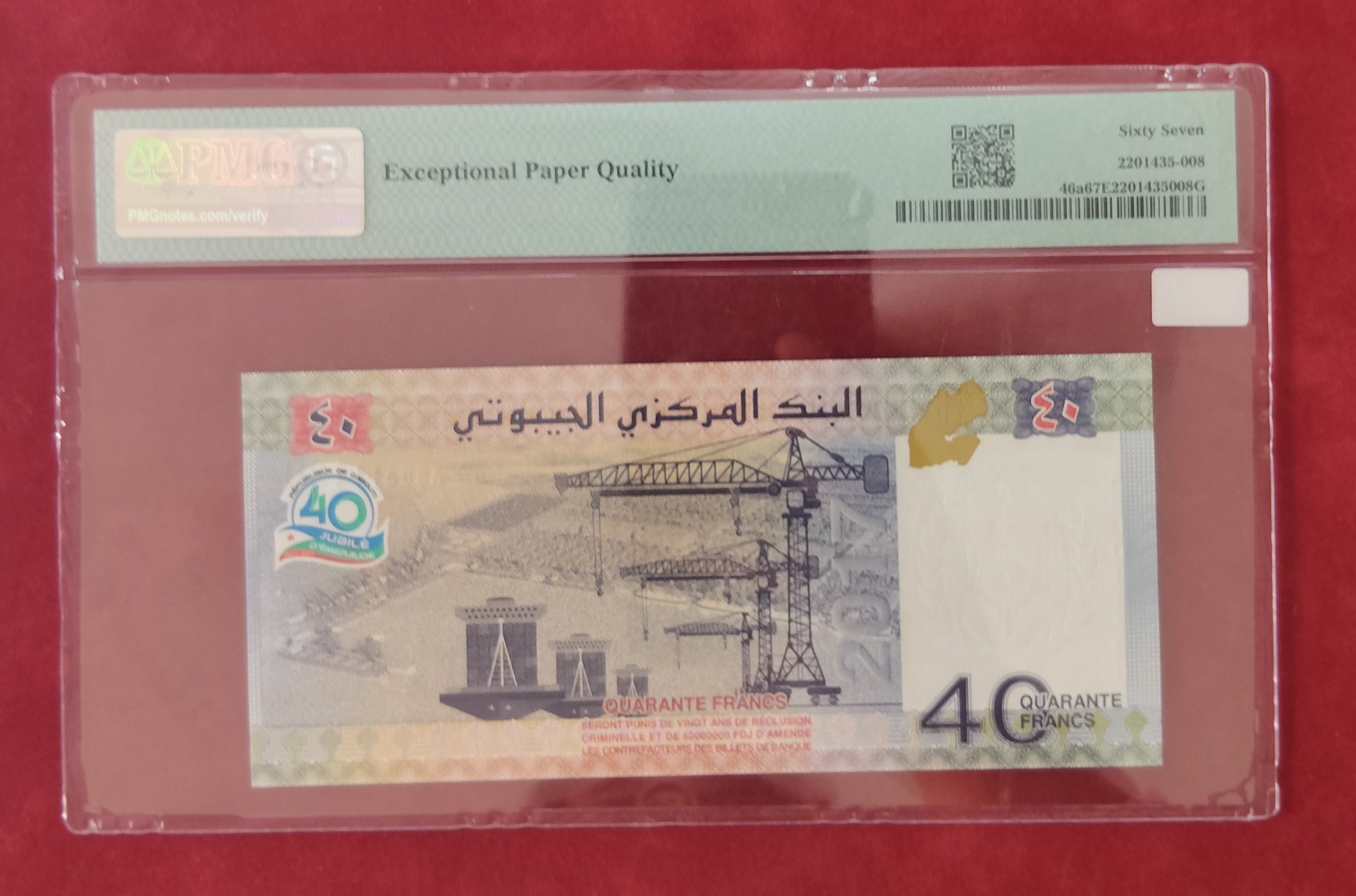 CENTRAL BANK OF DJIBOUTI 40 FRANCS (Y010)