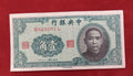 CENTRAL BANK OF CHINA 10 CENTS (695)