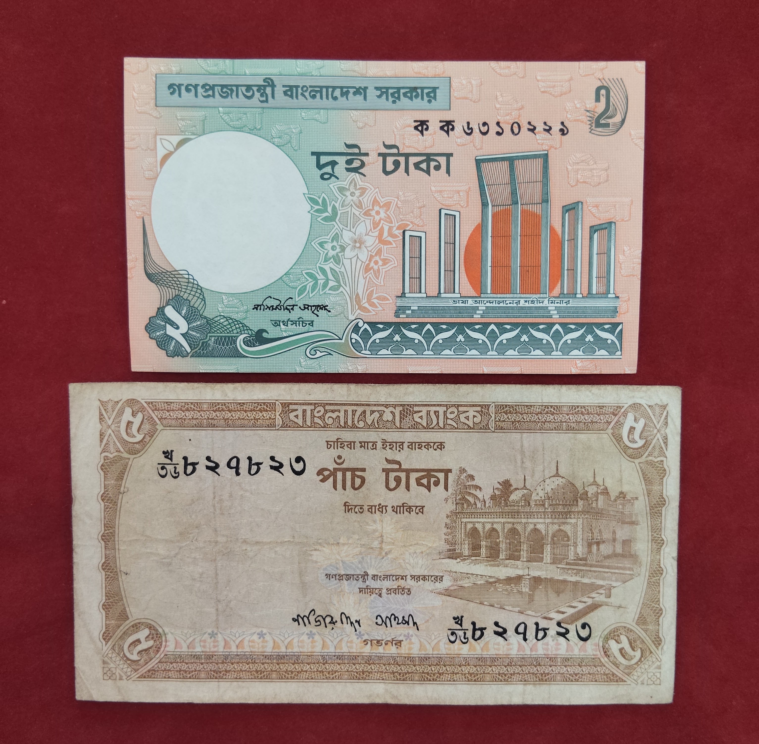 BANK OF BANGLADESH 2 ,5 TAKA (C550)