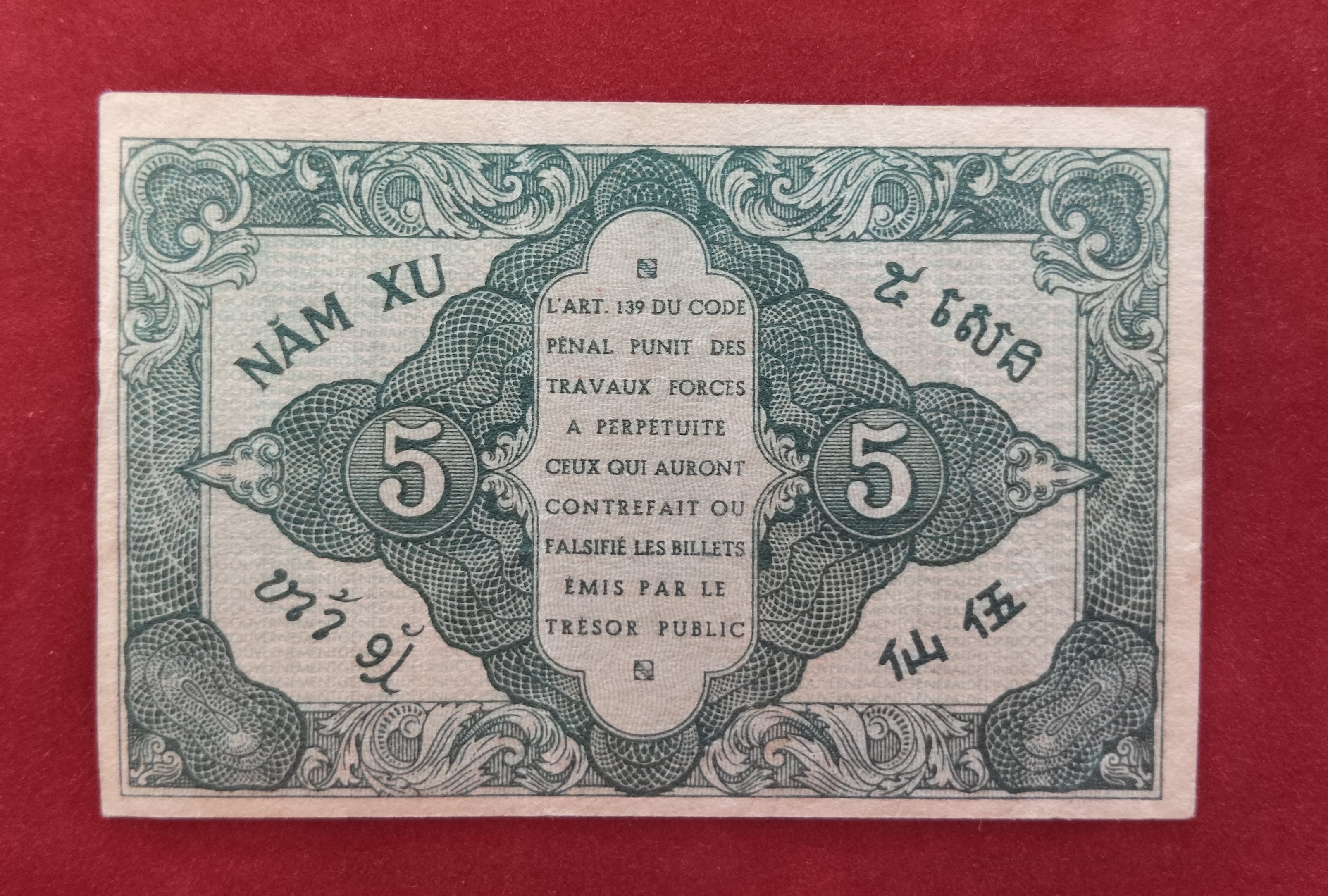 GENERAL GOVERNMENT BANK OF INDOCHINE 5 CENTS (V186)