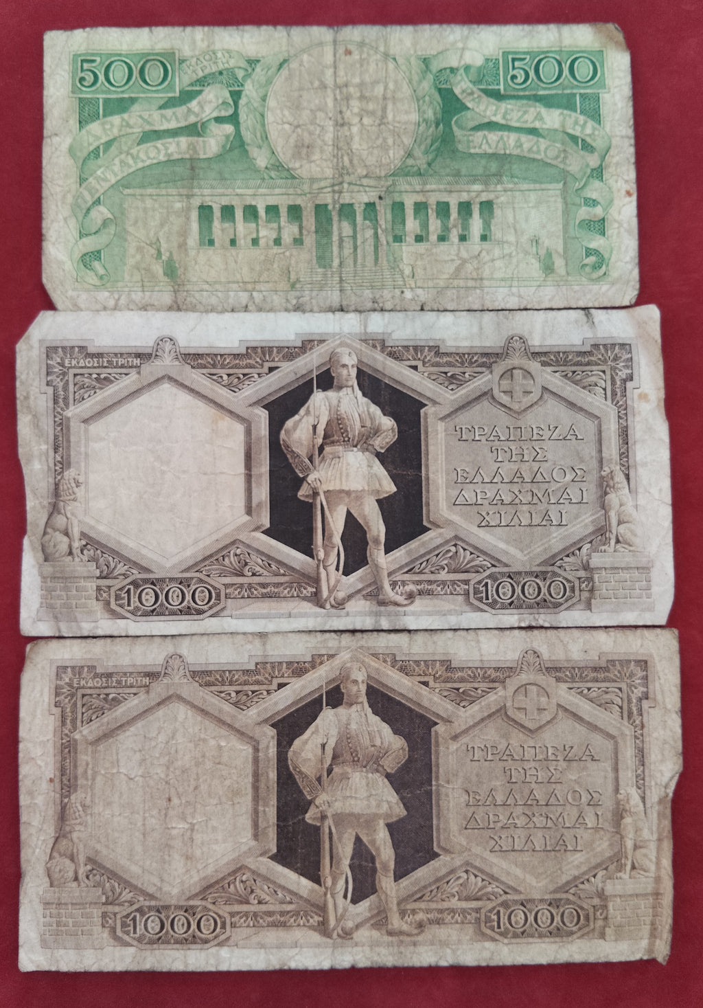 BANK OF GREECE 500 ,1000 DRACHMAI (C890)