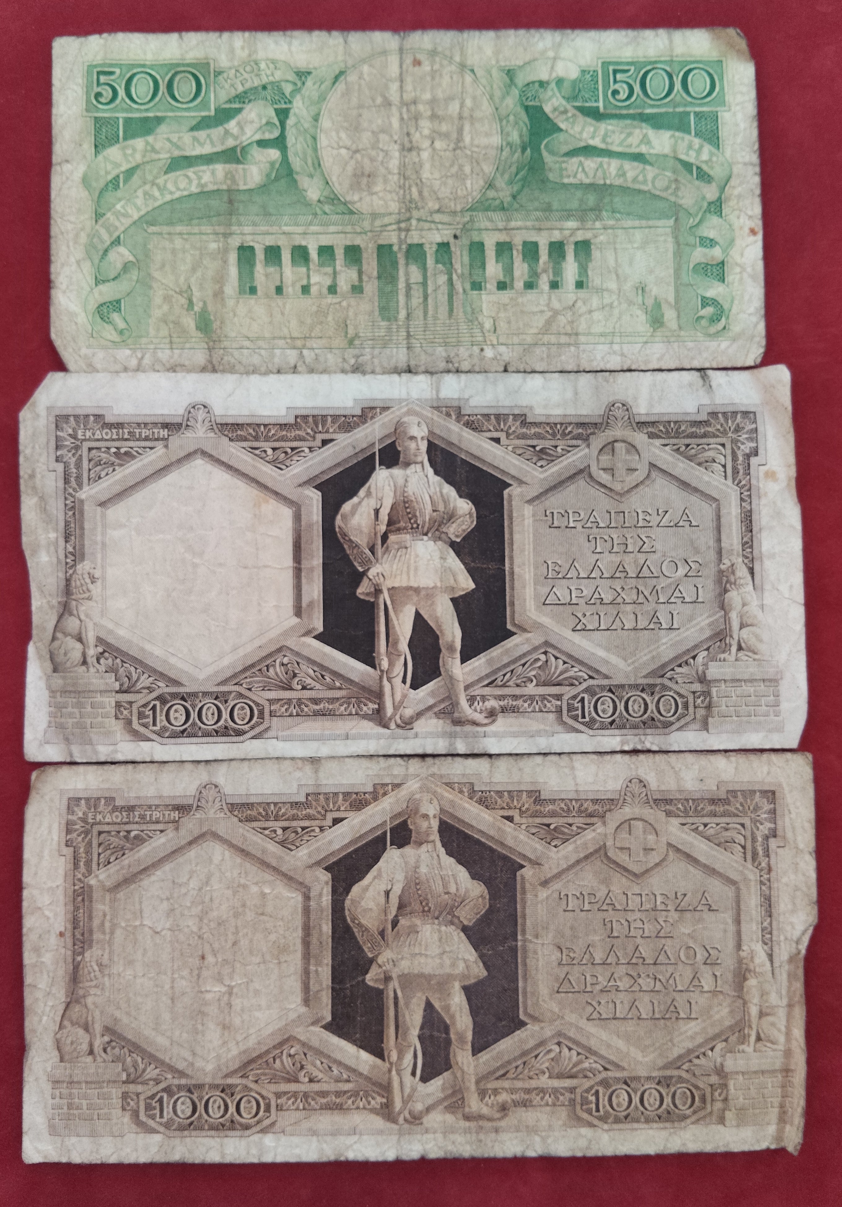 BANK OF GREECE 500 ,1000 DRACHMAI (C890)