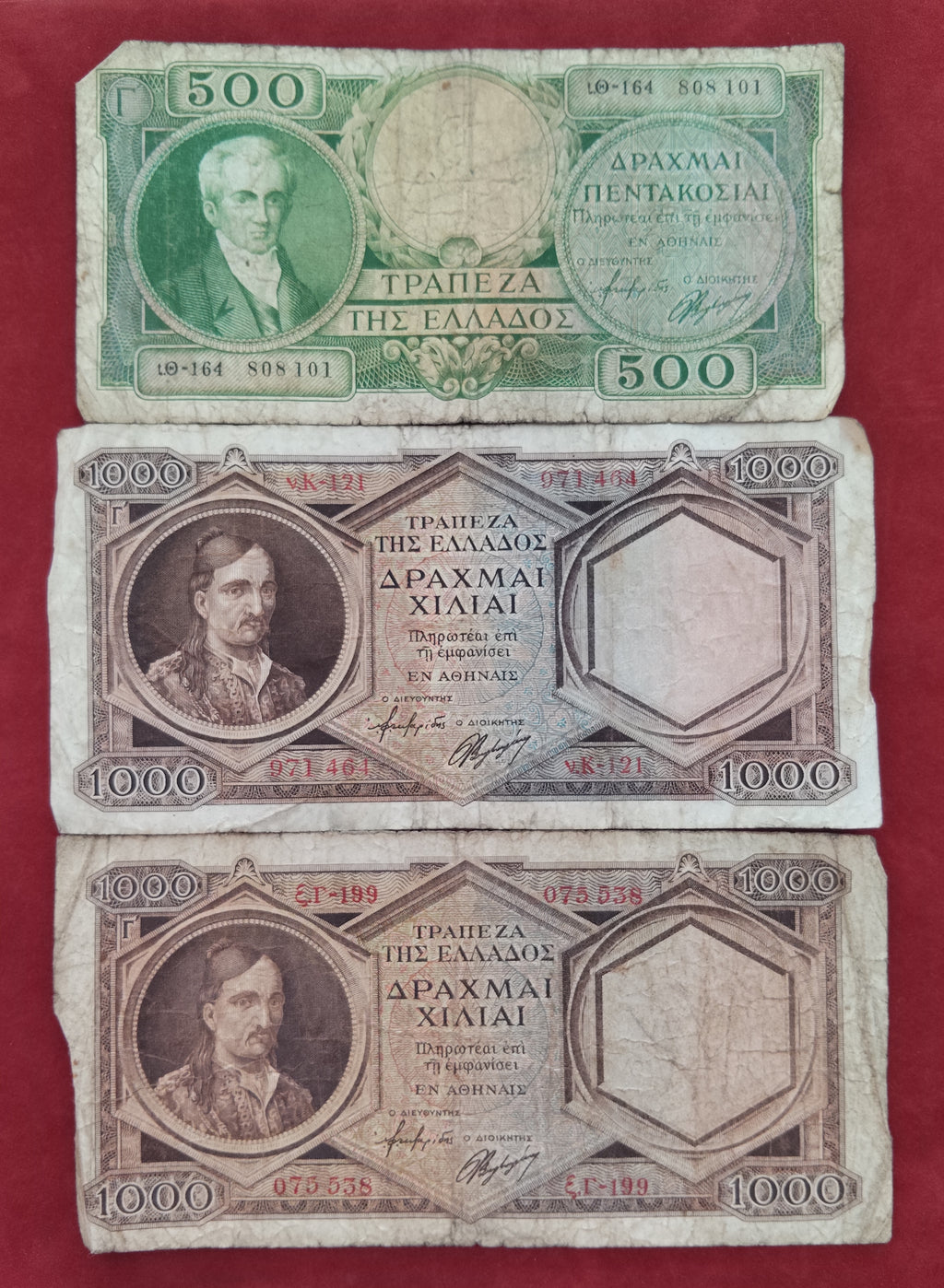BANK OF GREECE 500 ,1000 DRACHMAI (C890)