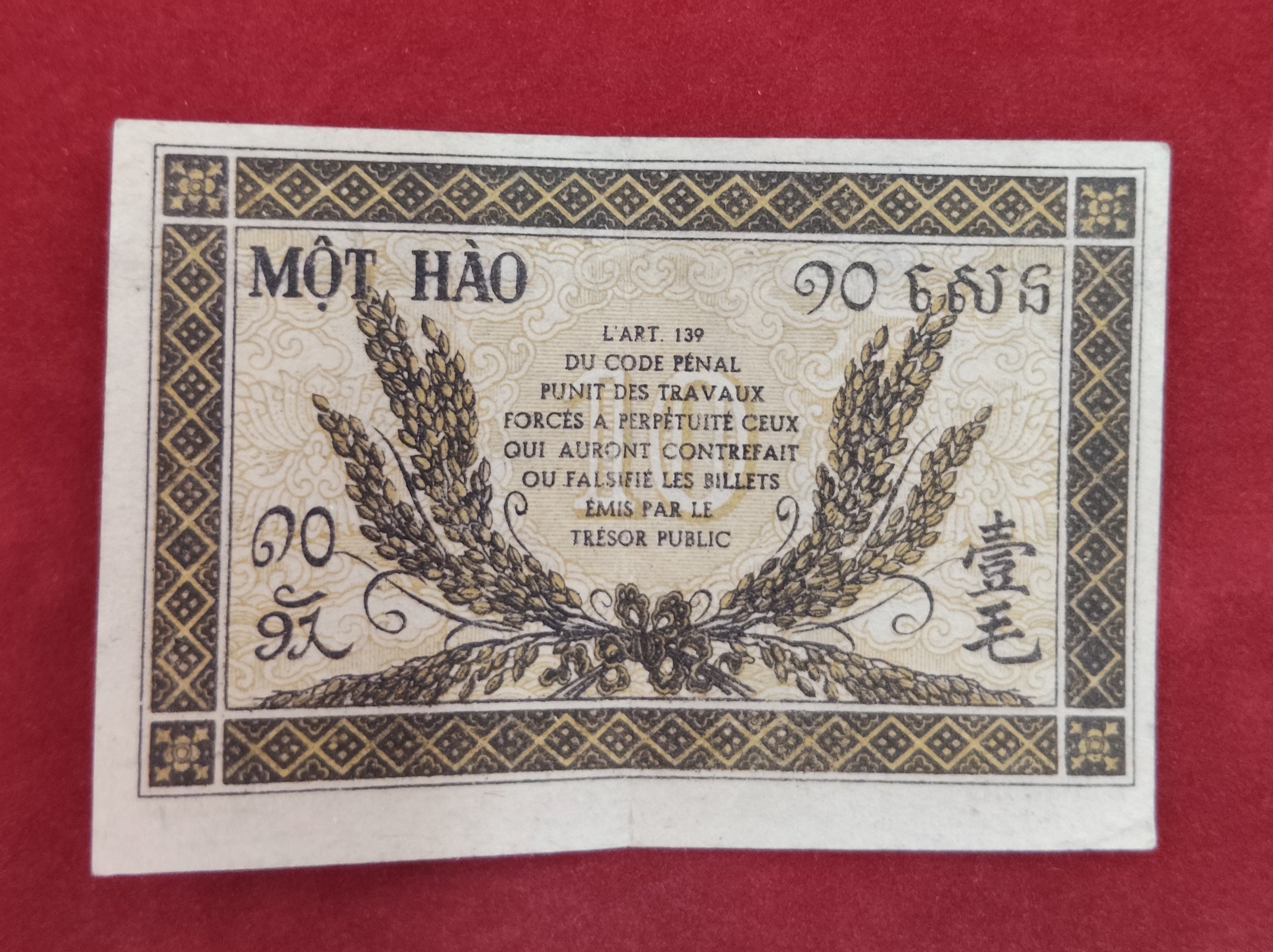 GENERAL GOVERNMENT BANK OF INDOCHINE 10 CENTS (D354)