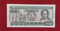 BANK OF MOZAMBIQUE 100 METICAIS (280)