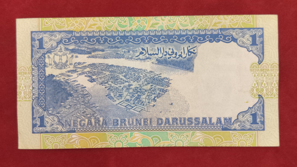 BANK OF BRUNEI 1 RINGGIT (D926)
