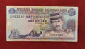 BANK OF BRUNEI 1 RINGGIT (D926)