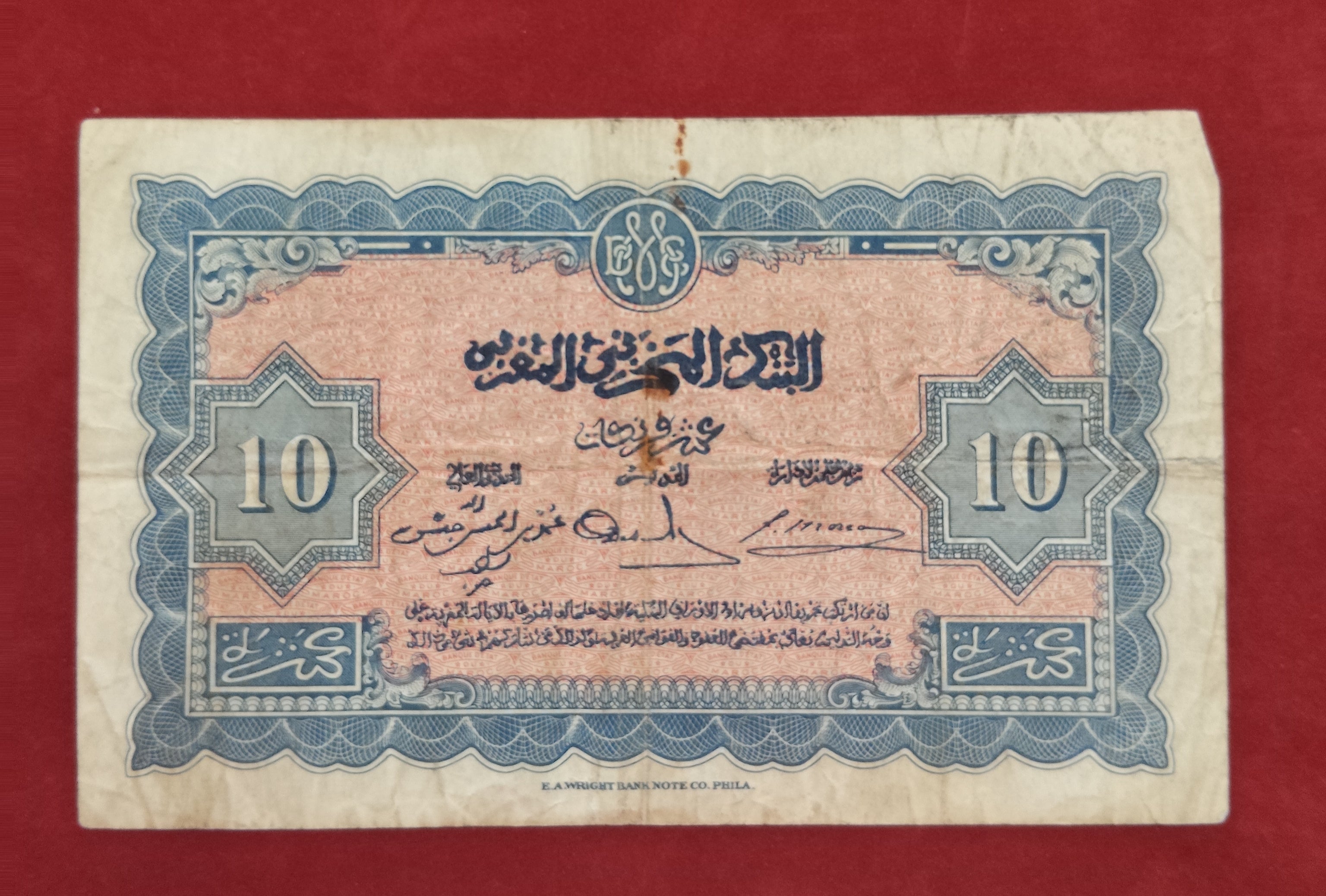 STATE BANK OF MOROCCO 10 FRANCS