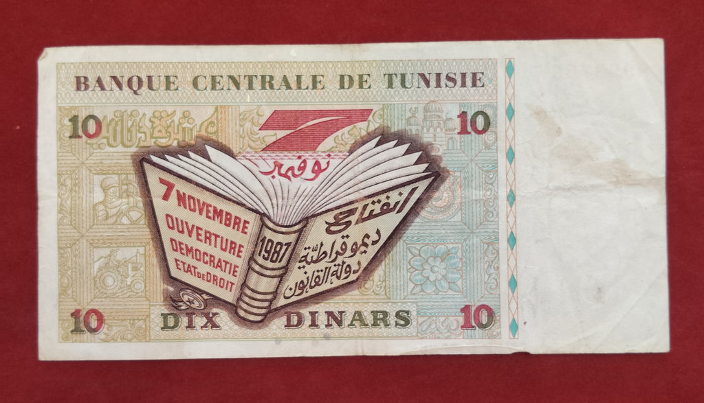 CENTRAL BANK OF TUNISIE 10 DINARS (C288)