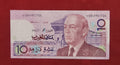 BANK OF AL-MAGHRIB 10 DIRHAMS (D241)