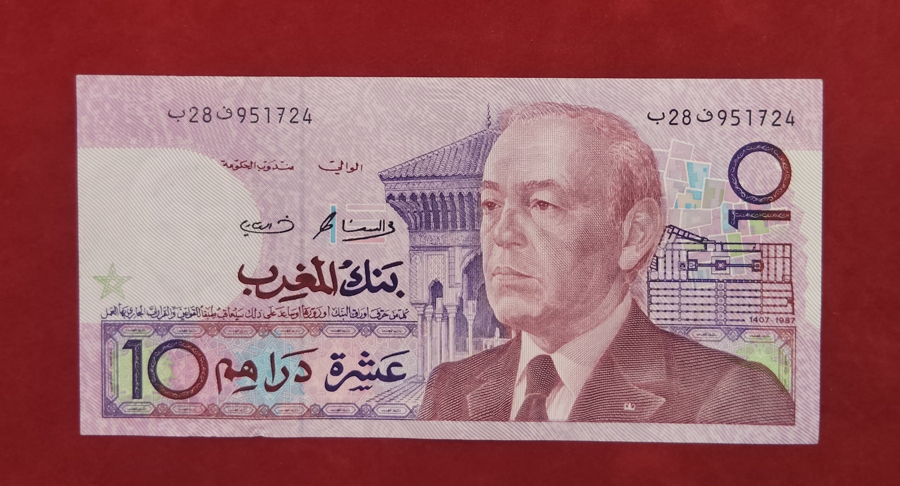 BANK OF AL-MAGHRIB 10 DIRHAMS (D241)